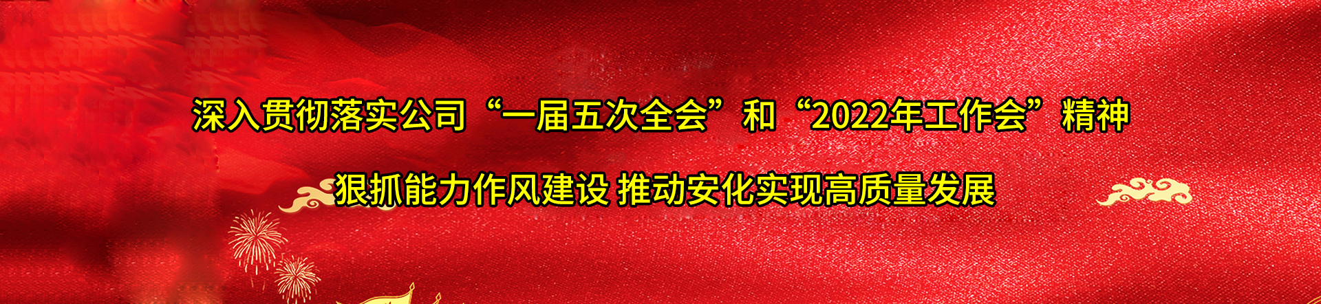 安陽化學工業集團有限責任公司